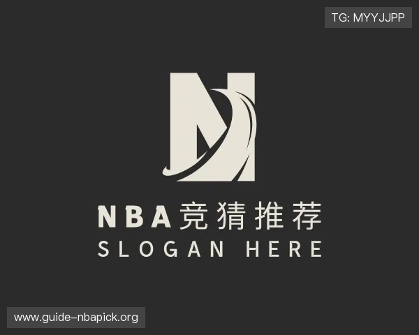 解读nba竞猜推荐